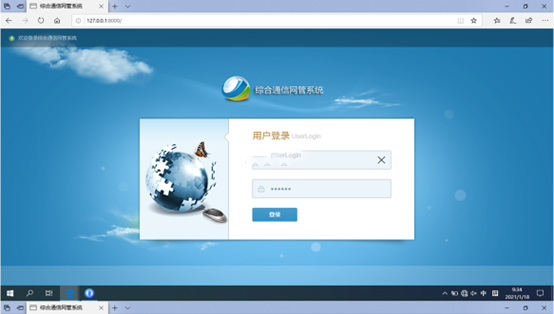  富拉尔基无线通信对讲调度网管系统