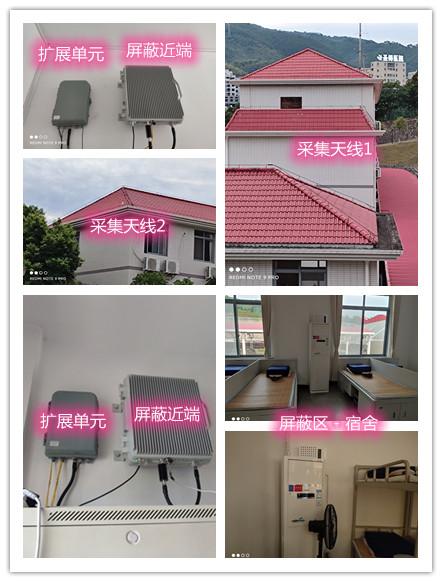  富拉尔基某武警部队宿舍屏蔽案例（数字信令级）