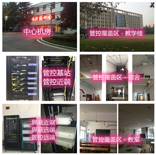  富拉尔基某军事院校管控案例（数字信令级）