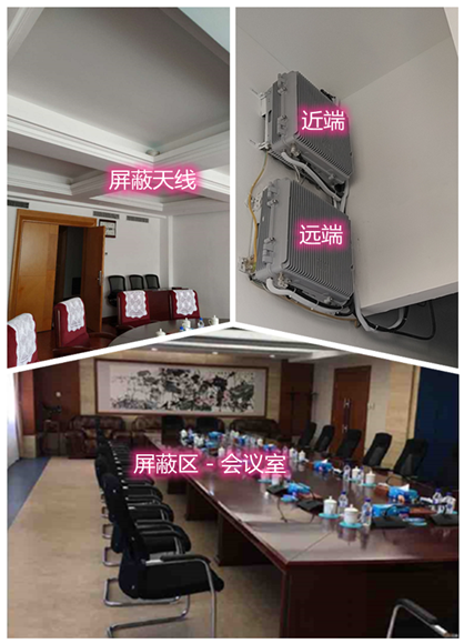  富拉尔基某机关单位会议室屏蔽案例（数字信令级）