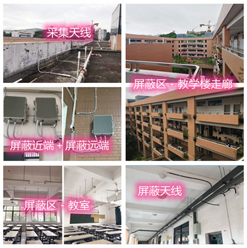  富拉尔基某中学考场屏蔽案例（数字信令级）